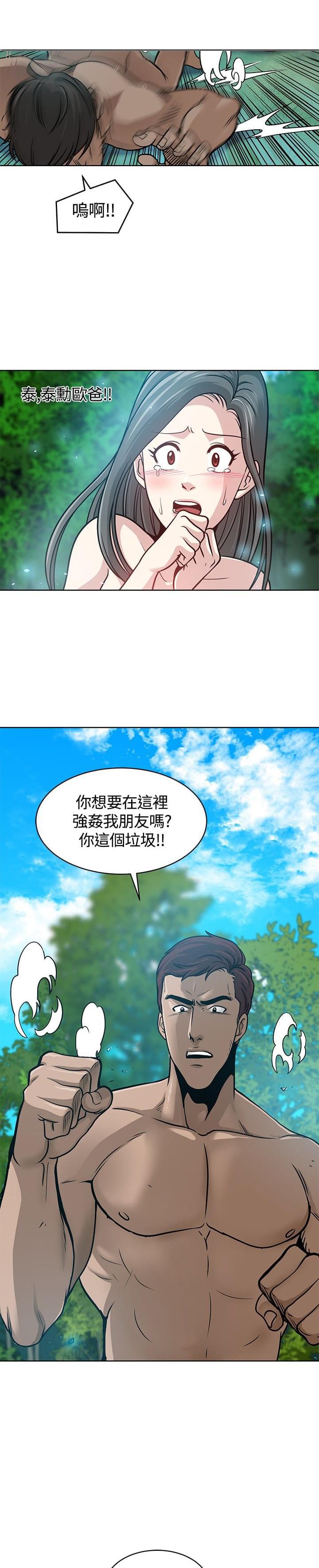 漫画片韩漫全集-第7话无删减无遮挡章节图片 