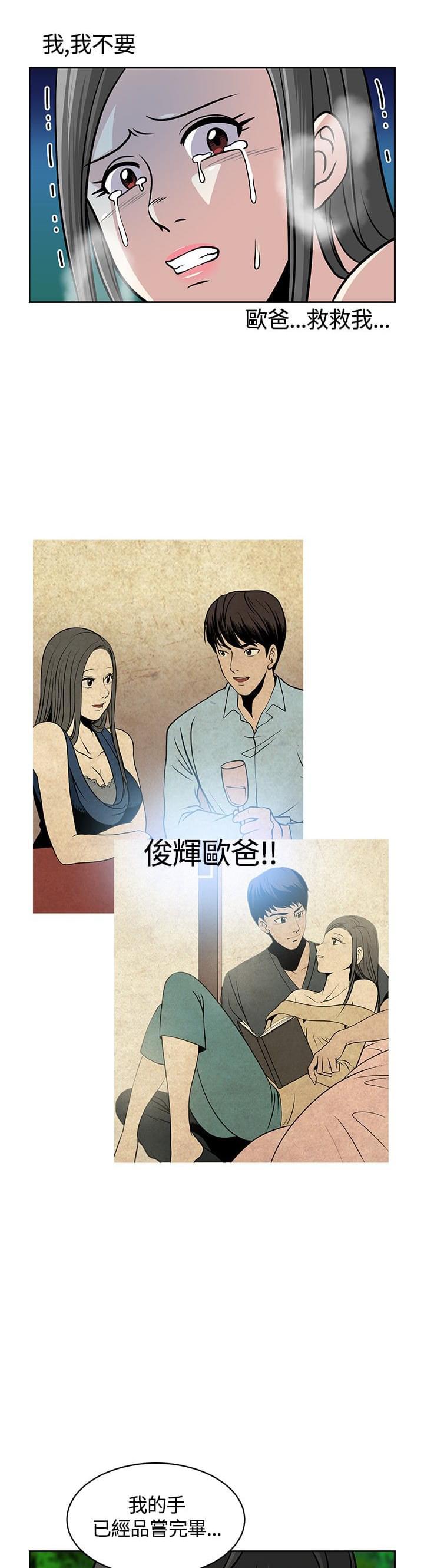 漫画片韩漫全集-第7话无删减无遮挡章节图片 