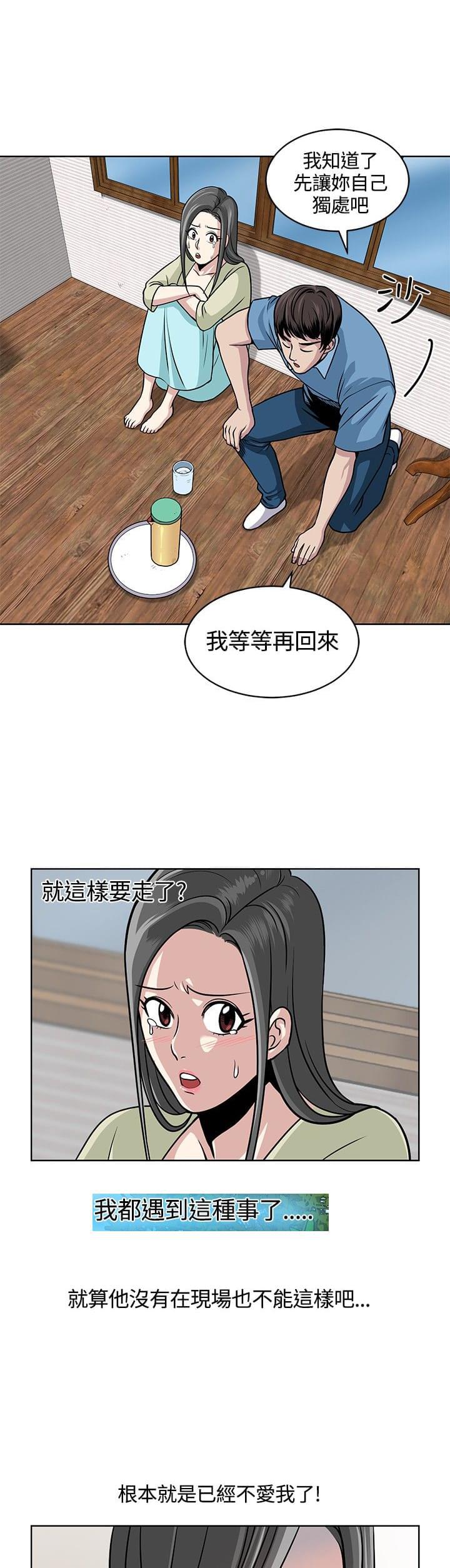 漫画片韩漫全集-第8话无删减无遮挡章节图片 