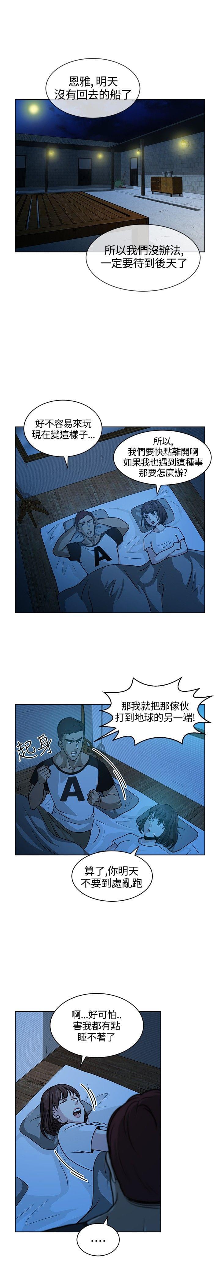 漫画片韩漫全集-第8话无删减无遮挡章节图片 