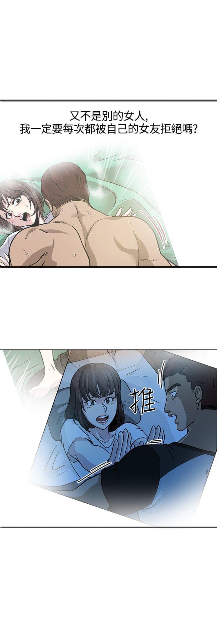 漫画片韩漫全集-第8话无删减无遮挡章节图片 