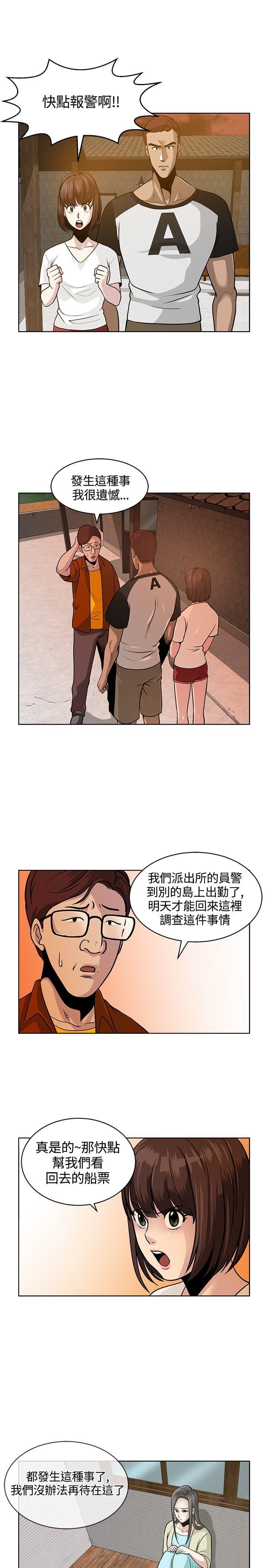 漫画片韩漫全集-第8话无删减无遮挡章节图片 