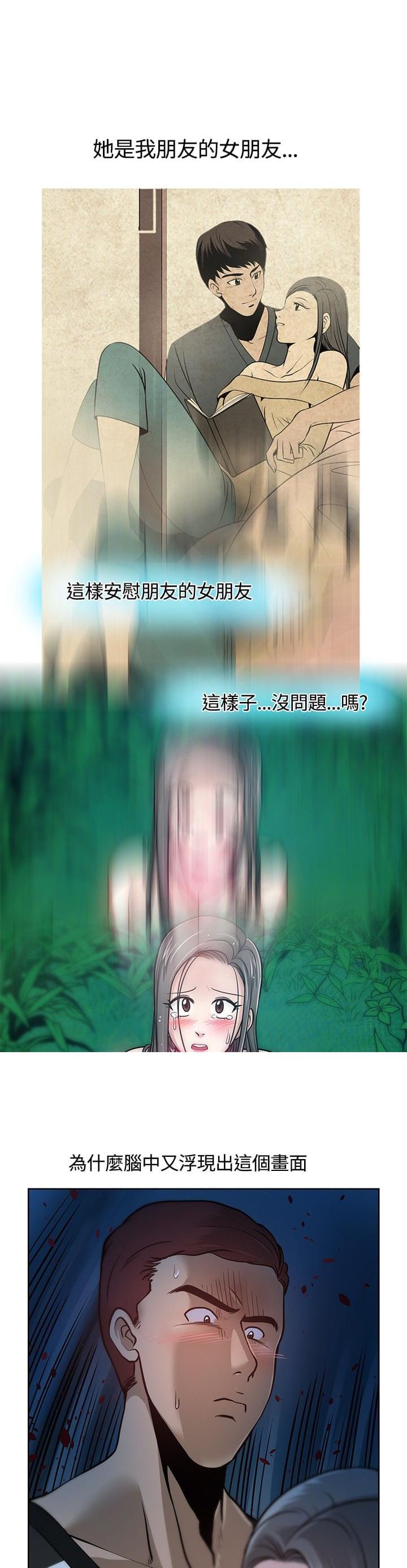 漫画片韩漫全集-第9话无删减无遮挡章节图片 