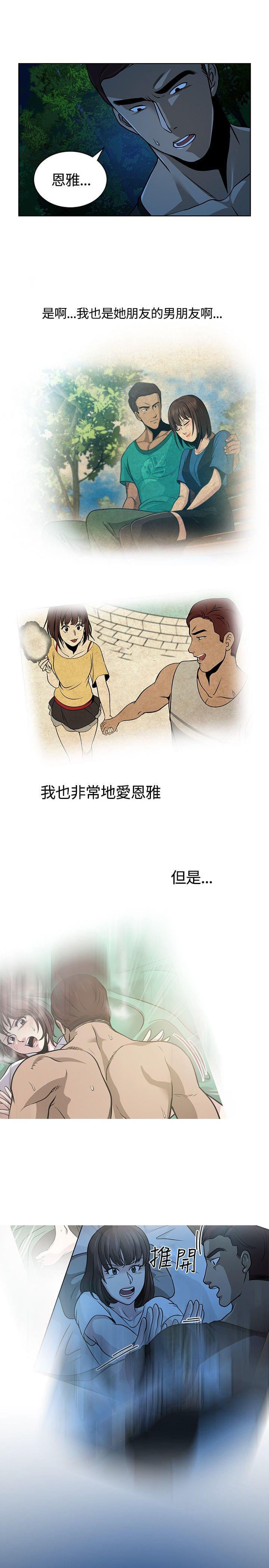 漫画片韩漫全集-第9话无删减无遮挡章节图片 