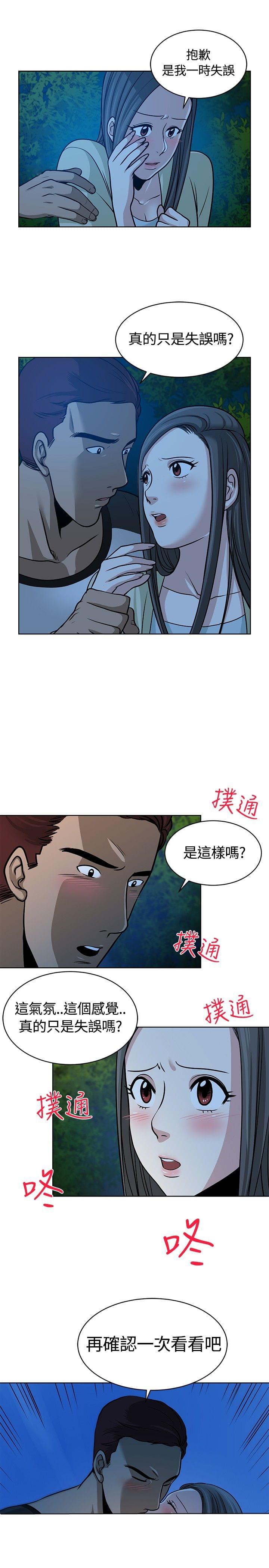 漫画片韩漫全集-第9话无删减无遮挡章节图片 