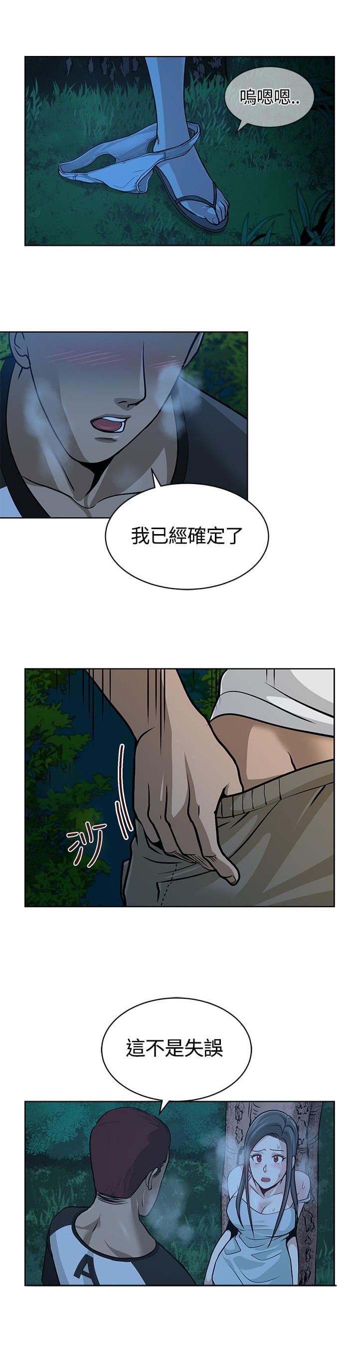 漫画片韩漫全集-第9话无删减无遮挡章节图片 