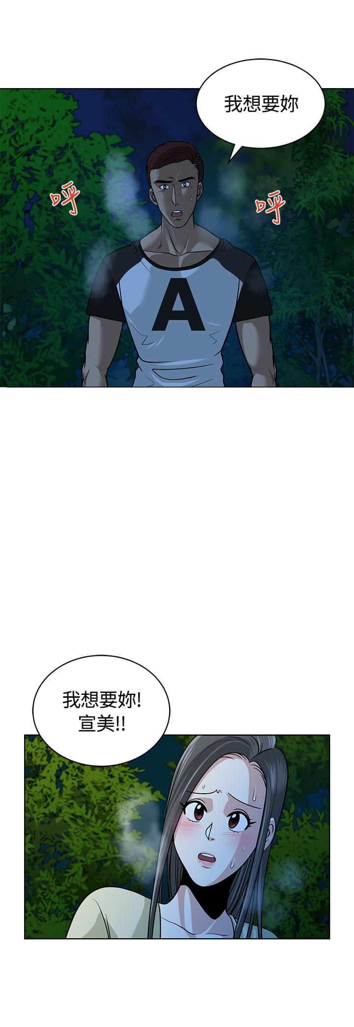 漫画片韩漫全集-第9话无删减无遮挡章节图片 