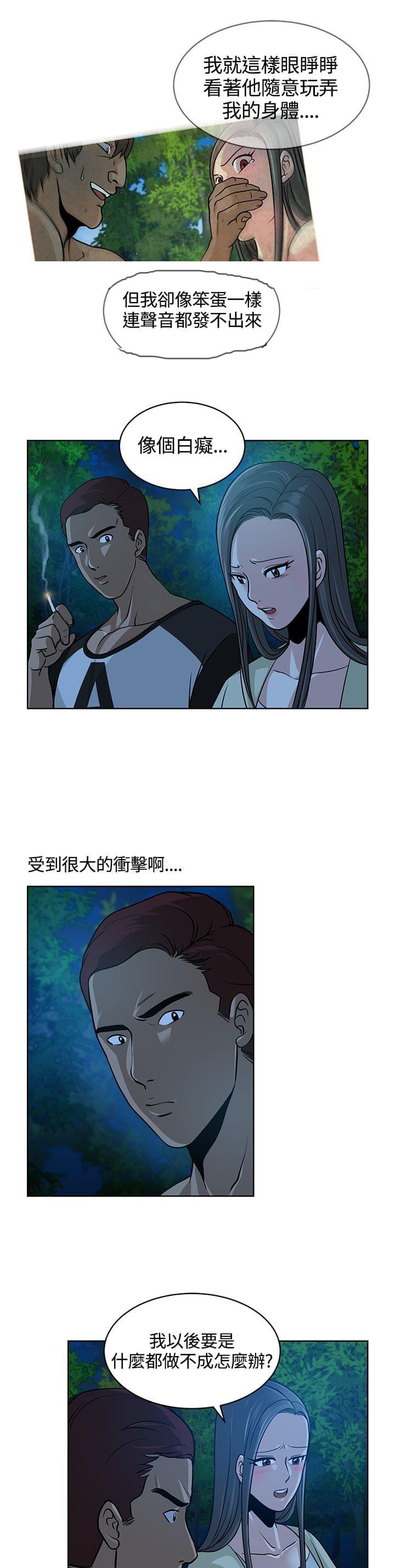 漫画片韩漫全集-第9话无删减无遮挡章节图片 