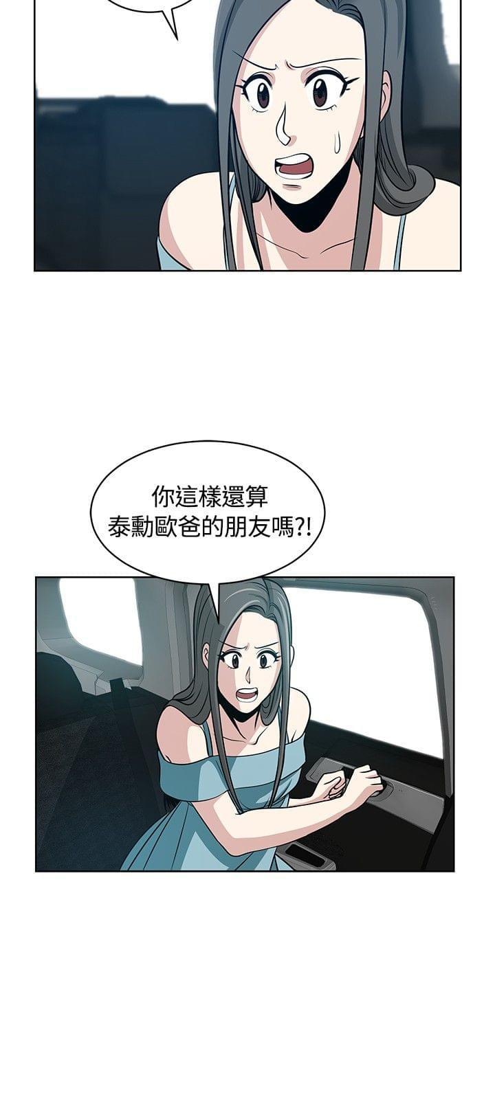 漫画片韩漫全集-第12话无删减无遮挡章节图片 