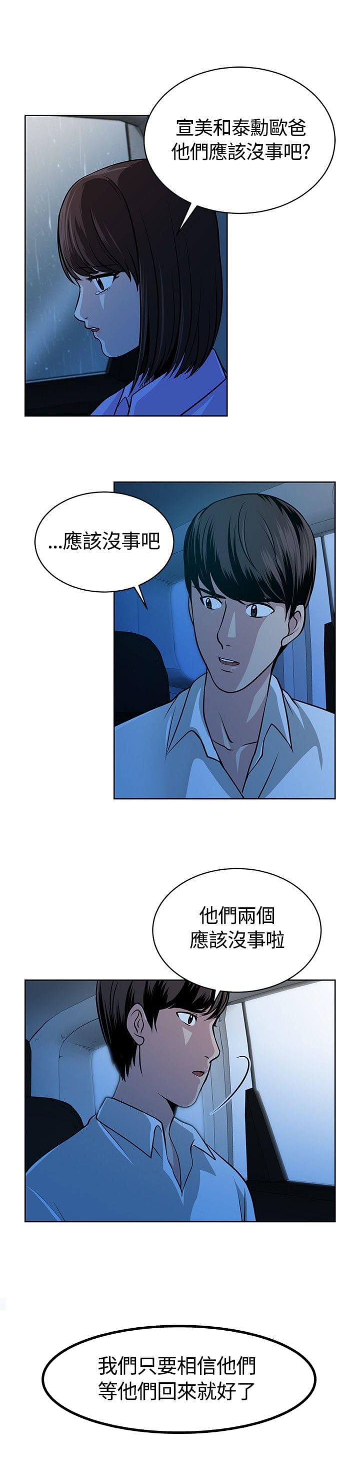 漫画片韩漫全集-第13话无删减无遮挡章节图片 