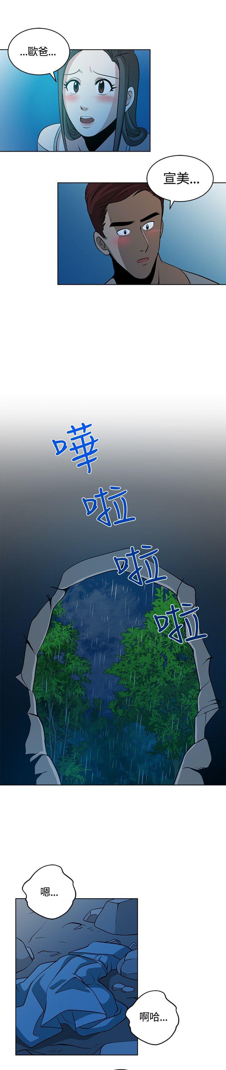 漫画片韩漫全集-第13话无删减无遮挡章节图片 