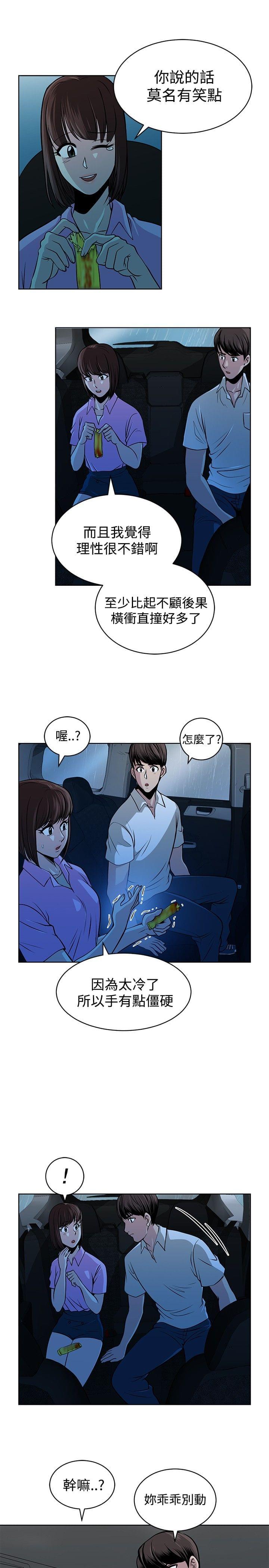 漫画片韩漫全集-第14话无删减无遮挡章节图片 