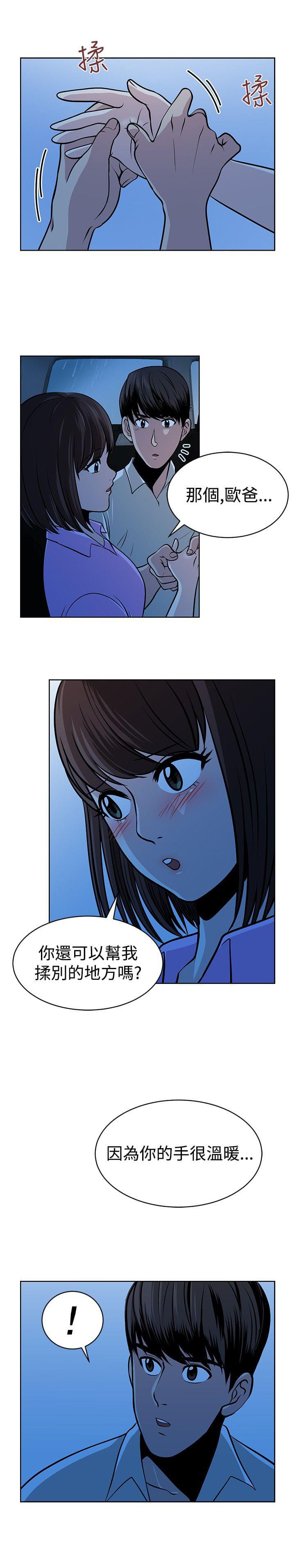 漫画片韩漫全集-第14话无删减无遮挡章节图片 