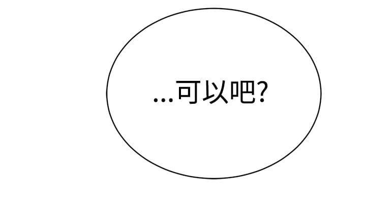 漫画片韩漫全集-第14话无删减无遮挡章节图片 