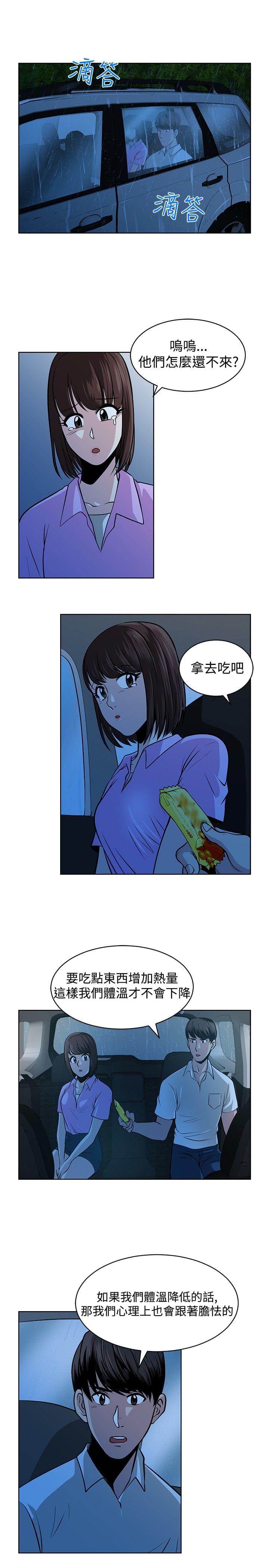 漫画片韩漫全集-第14话无删减无遮挡章节图片 