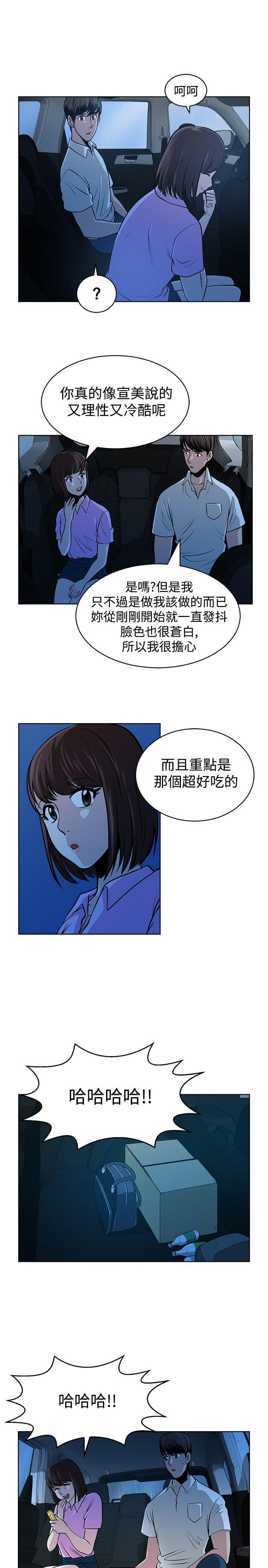 漫画片韩漫全集-第14话无删减无遮挡章节图片 