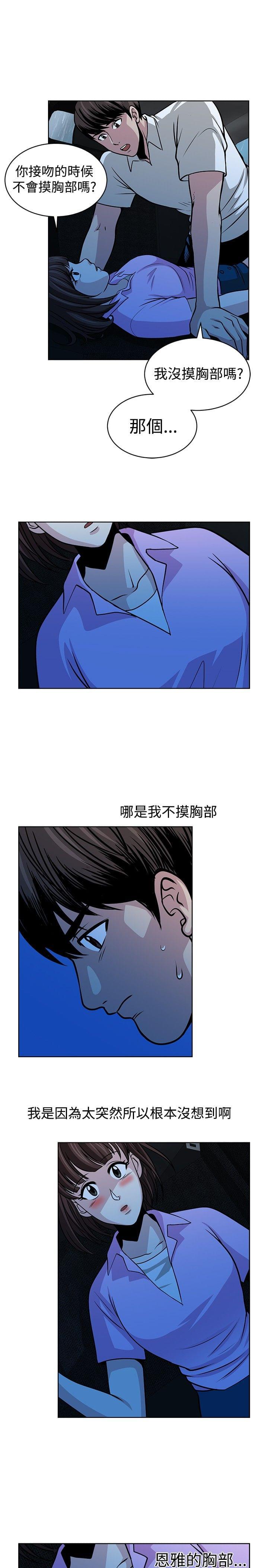 漫画片韩漫全集-第15话无删减无遮挡章节图片 