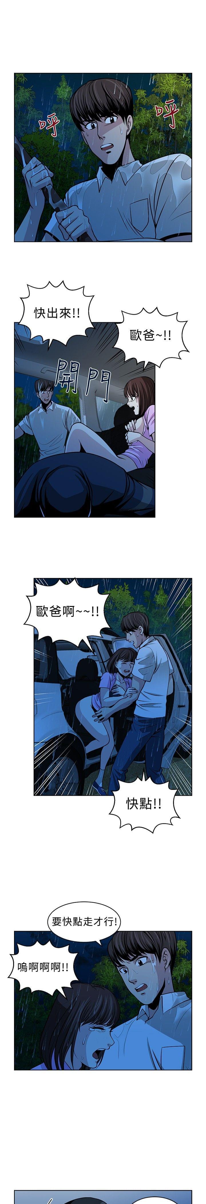 漫画片韩漫全集-第16话无删减无遮挡章节图片 