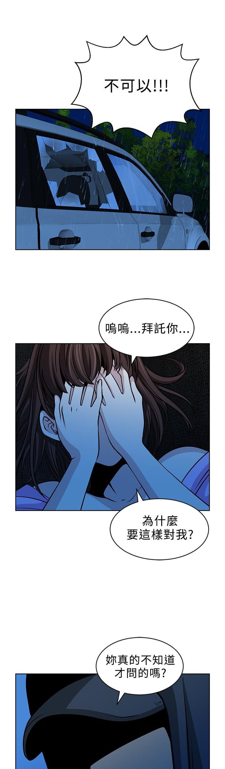漫画片韩漫全集-第16话无删减无遮挡章节图片 