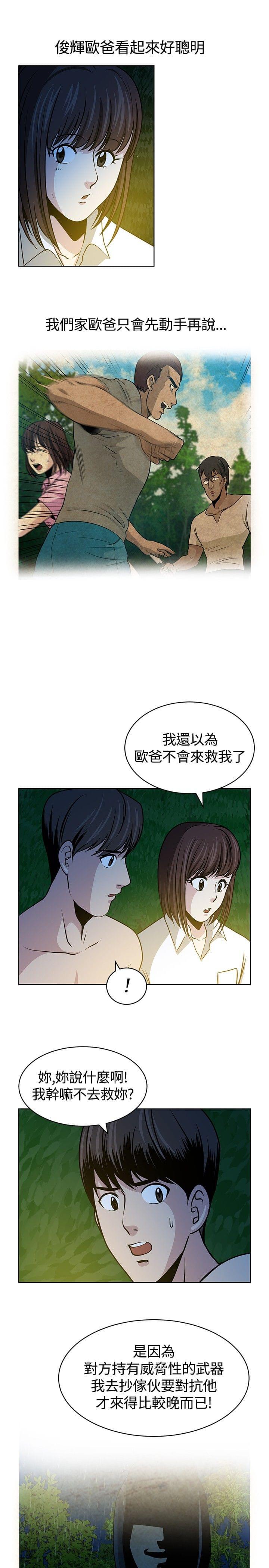 漫画片韩漫全集-第17话无删减无遮挡章节图片 