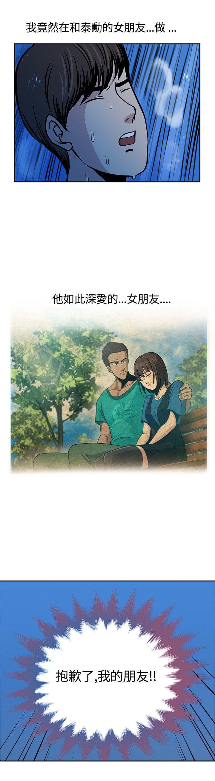 漫画片韩漫全集-第17话无删减无遮挡章节图片 