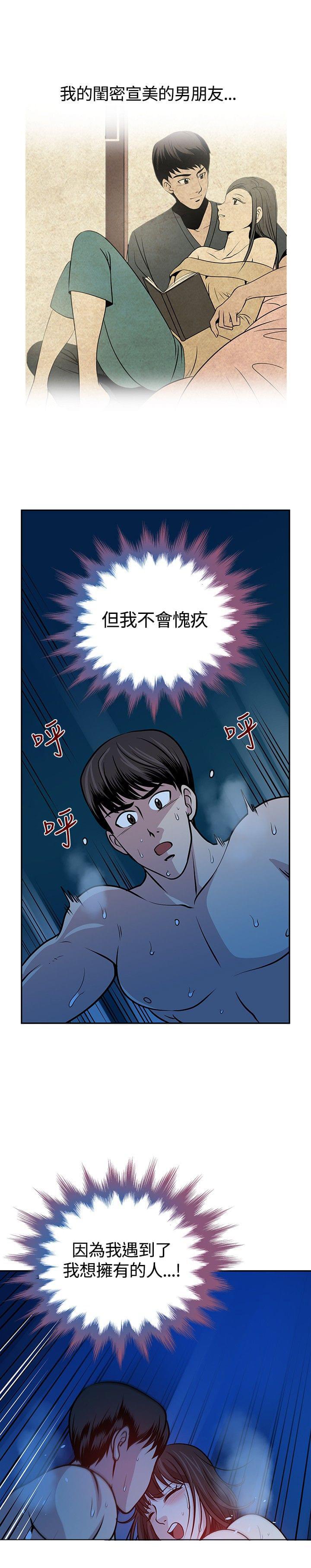 漫画片韩漫全集-第17话无删减无遮挡章节图片 