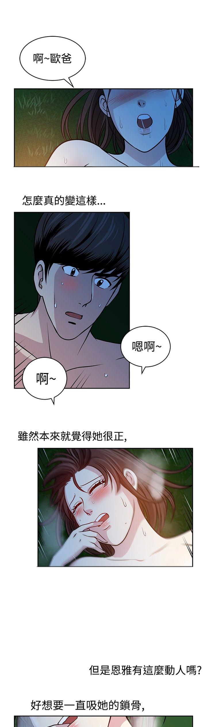 漫画片韩漫全集-第18话无删减无遮挡章节图片 