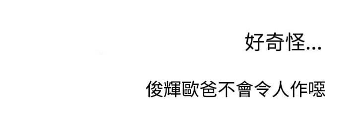 漫画片韩漫全集-第18话无删减无遮挡章节图片 
