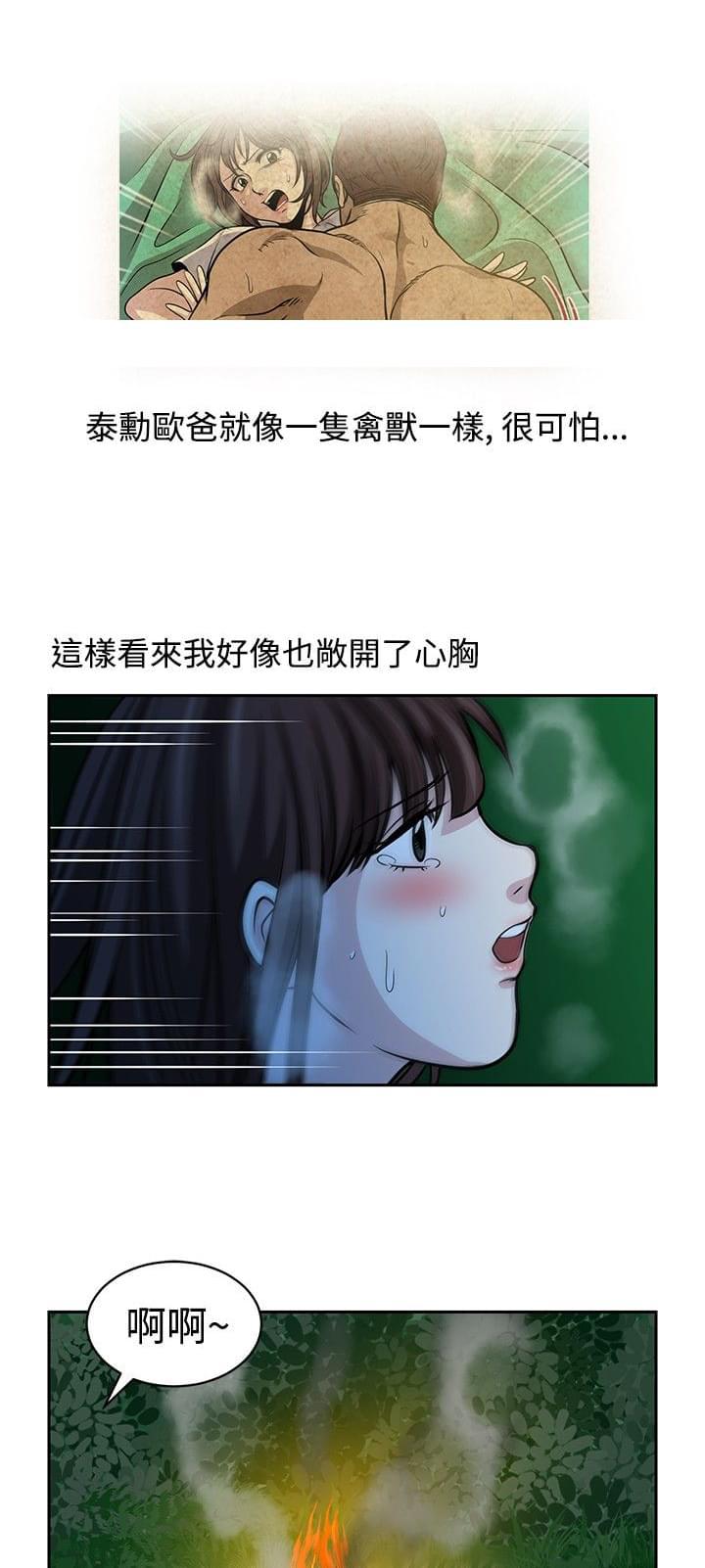漫画片韩漫全集-第18话无删减无遮挡章节图片 