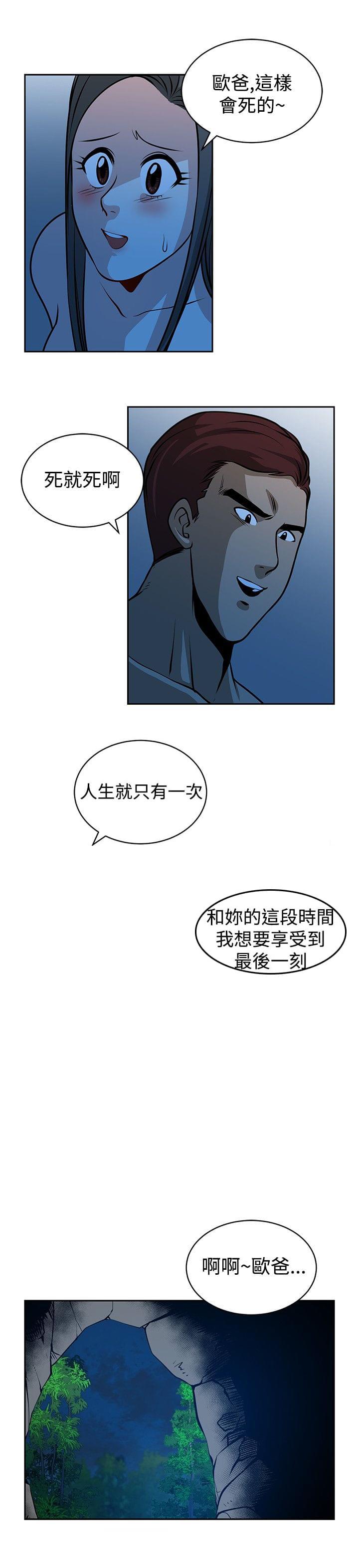 漫画片韩漫全集-第18话无删减无遮挡章节图片 