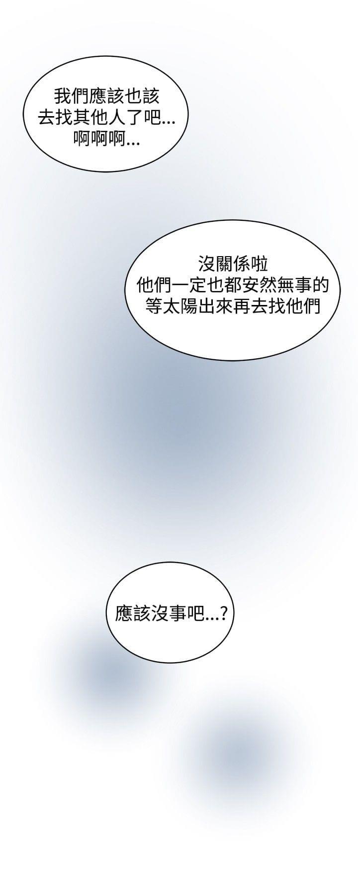漫画片韩漫全集-第18话无删减无遮挡章节图片 