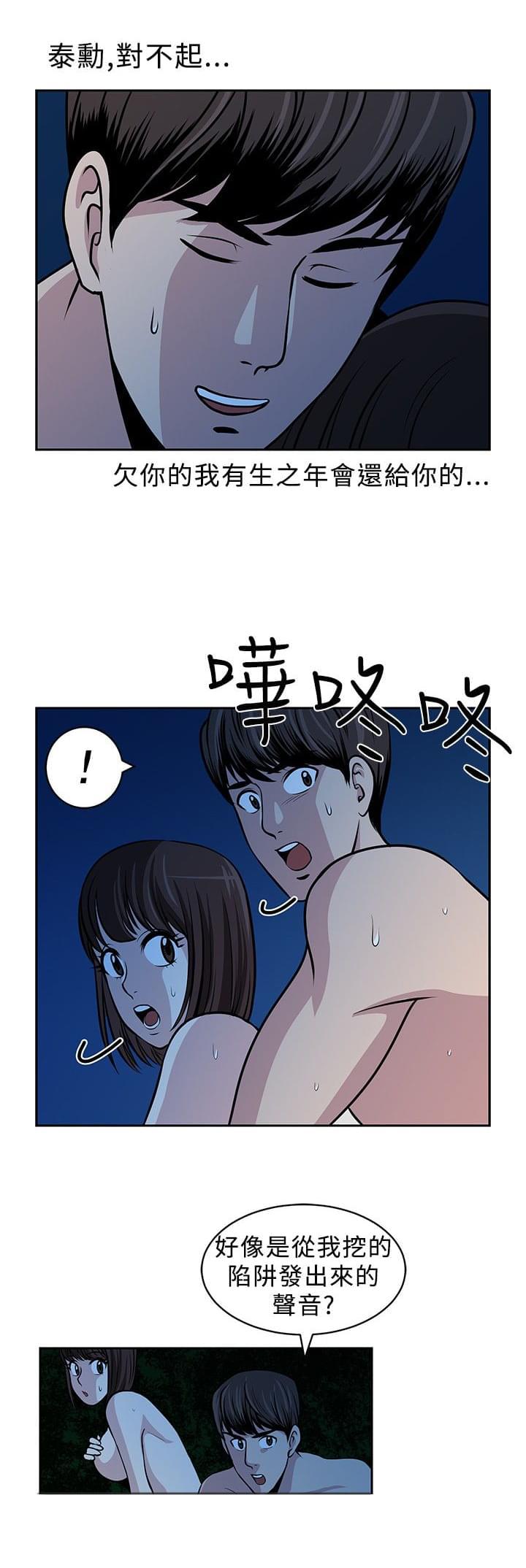 漫画片韩漫全集-第19话无删减无遮挡章节图片 