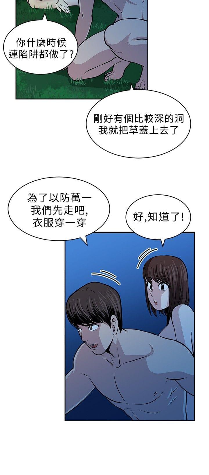 漫画片韩漫全集-第19话无删减无遮挡章节图片 