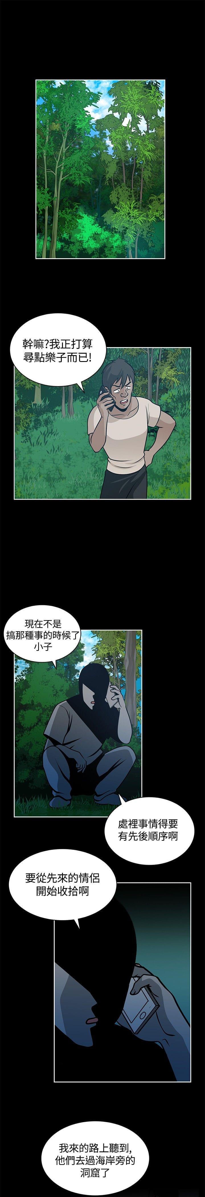 漫画片韩漫全集-第20话无删减无遮挡章节图片 