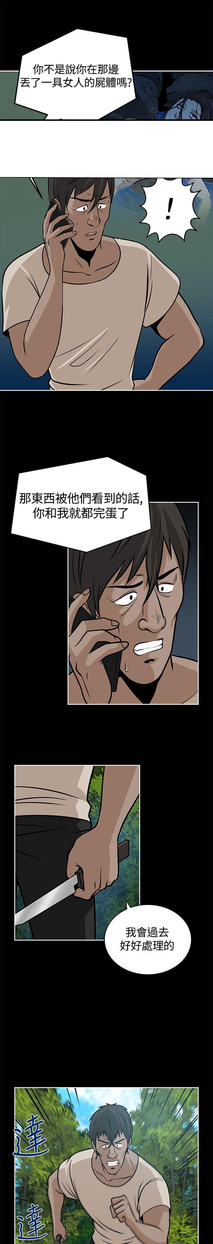 漫画片韩漫全集-第20话无删减无遮挡章节图片 