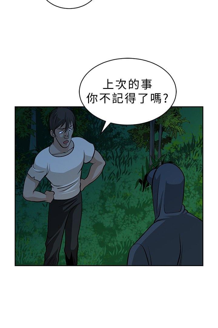 漫画片韩漫全集-第20话无删减无遮挡章节图片 