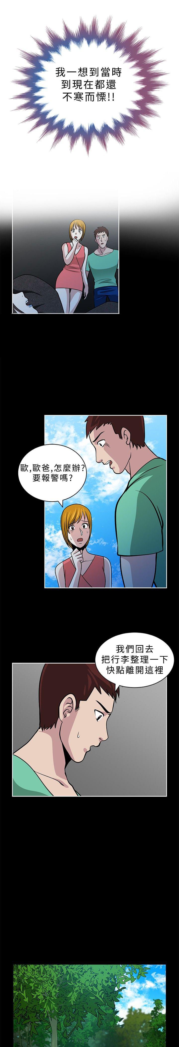 漫画片韩漫全集-第20话无删减无遮挡章节图片 