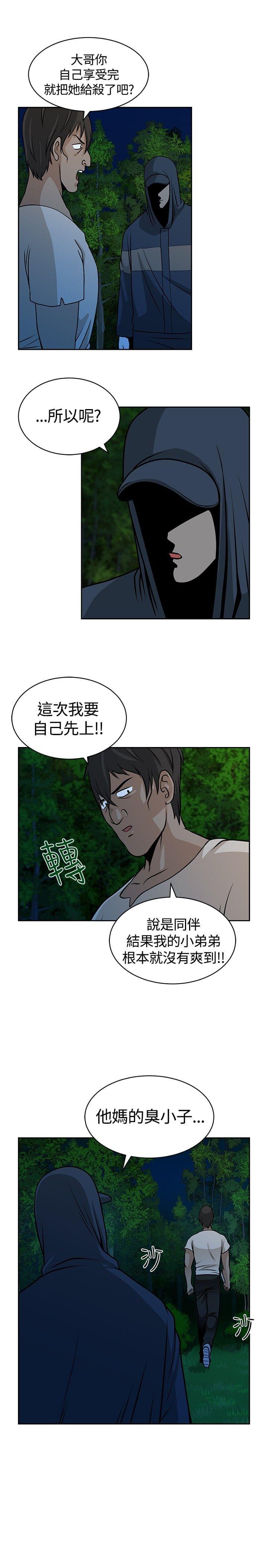 漫画片韩漫全集-第21话无删减无遮挡章节图片 