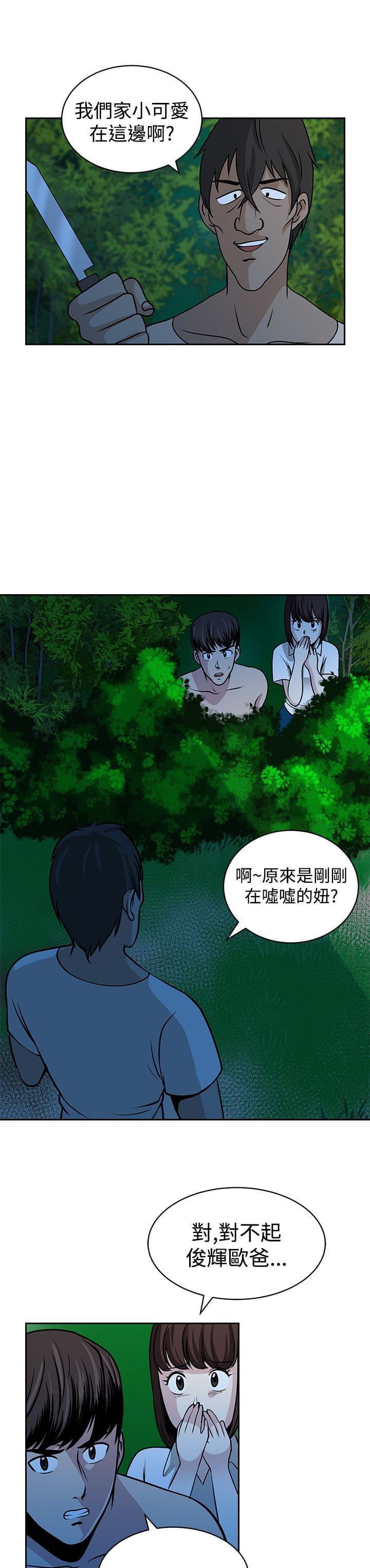 漫画片韩漫全集-第22话无删减无遮挡章节图片 