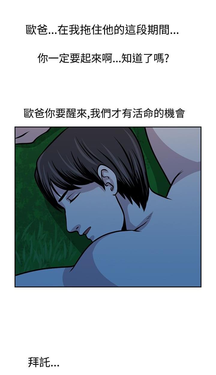 漫画片韩漫全集-第22话无删减无遮挡章节图片 