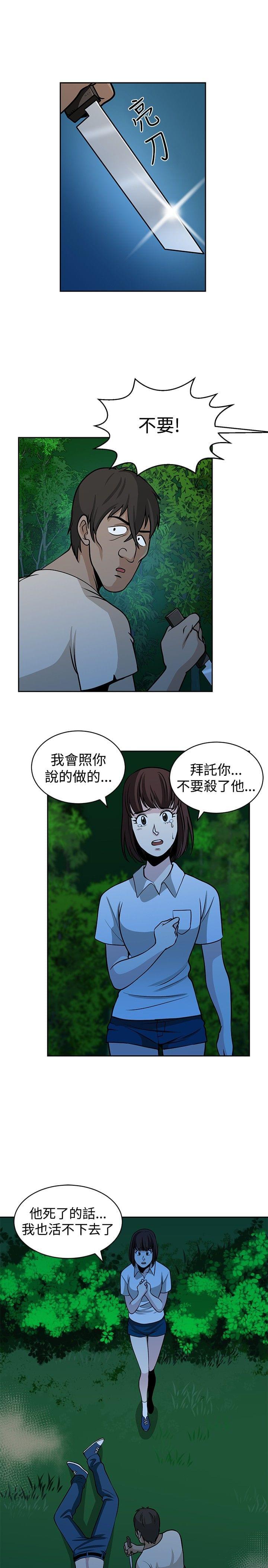 漫画片韩漫全集-第22话无删减无遮挡章节图片 