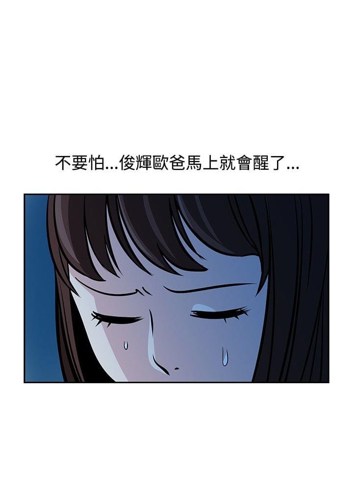 漫画片韩漫全集-第23话无删减无遮挡章节图片 