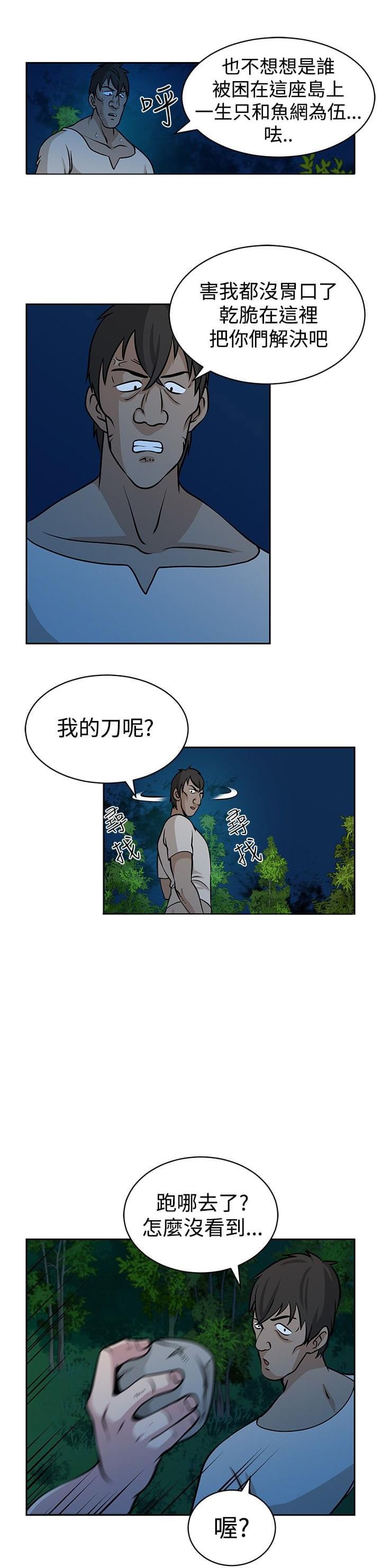 漫画片韩漫全集-第23话无删减无遮挡章节图片 