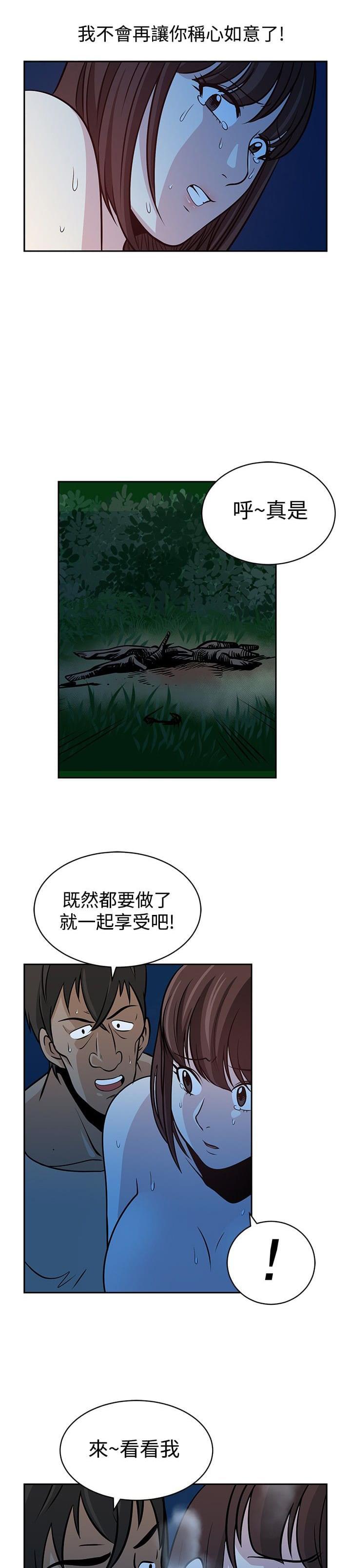 漫画片韩漫全集-第23话无删减无遮挡章节图片 