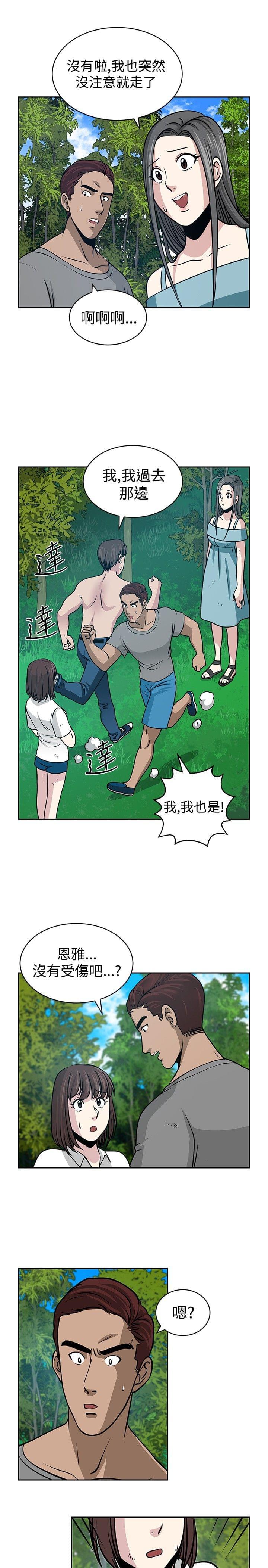 漫画片韩漫全集-第25话无删减无遮挡章节图片 