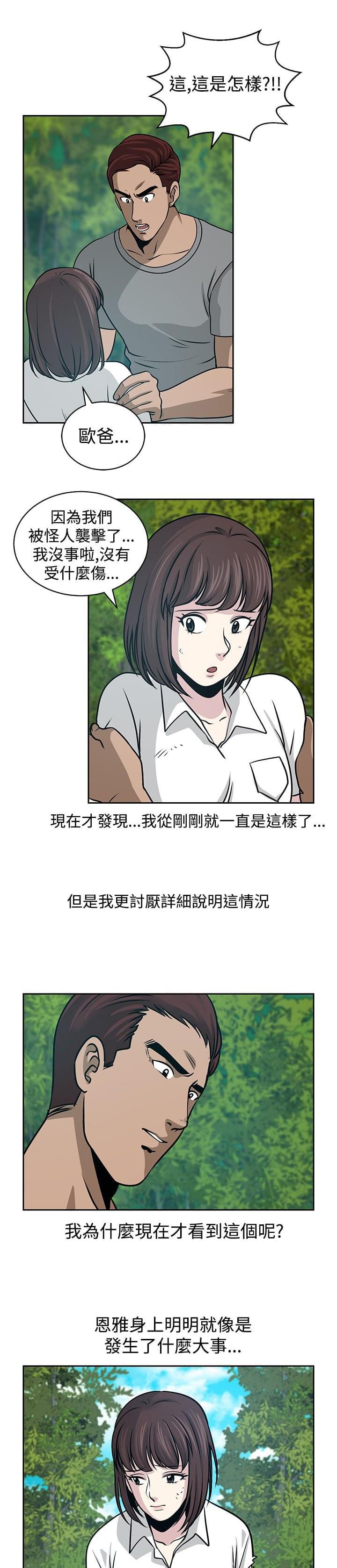 漫画片韩漫全集-第25话无删减无遮挡章节图片 