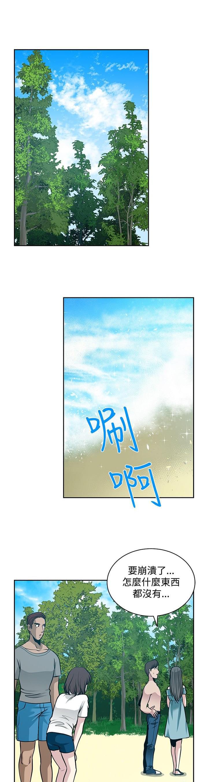 漫画片韩漫全集-第25话无删减无遮挡章节图片 
