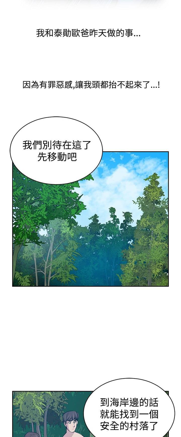 漫画片韩漫全集-第25话无删减无遮挡章节图片 