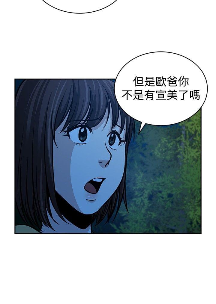 漫画片韩漫全集-第27话无删减无遮挡章节图片 