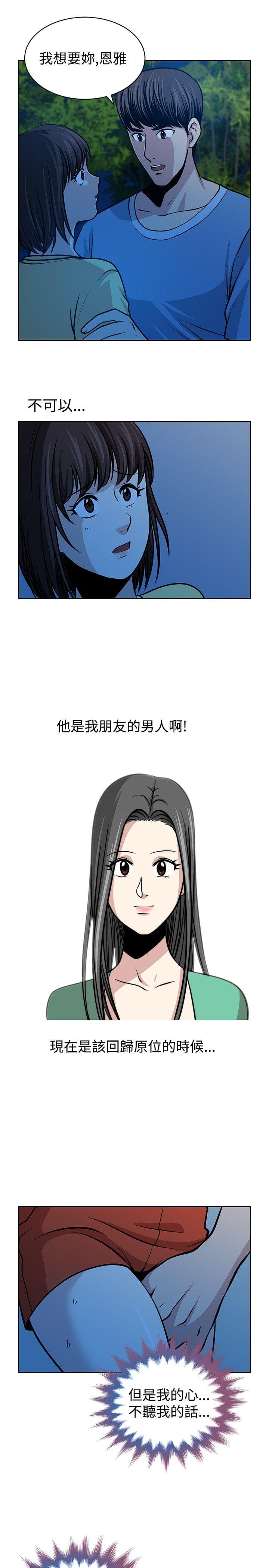 漫画片韩漫全集-第27话无删减无遮挡章节图片 